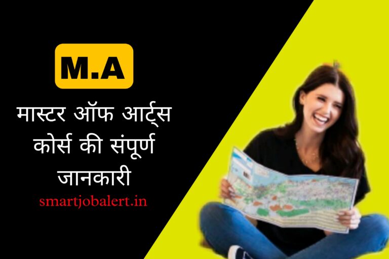 M.A Course Details Hindi